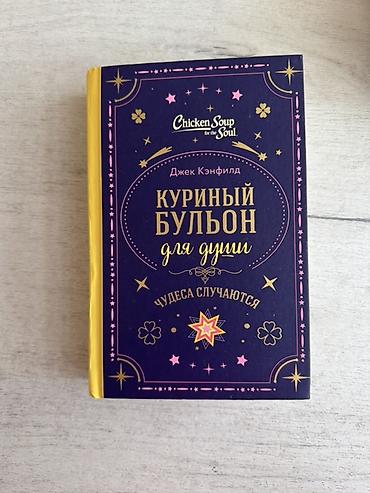 Книги и журналы: 1 книга -300сом 
Все книги в хорошем качестве — 2