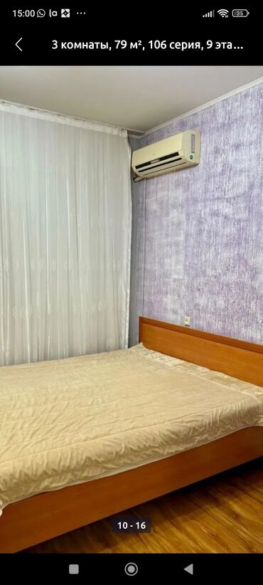 кварь: 3 комнаты, 79 м², 106 серия, 9 этаж, Косметический ремонт