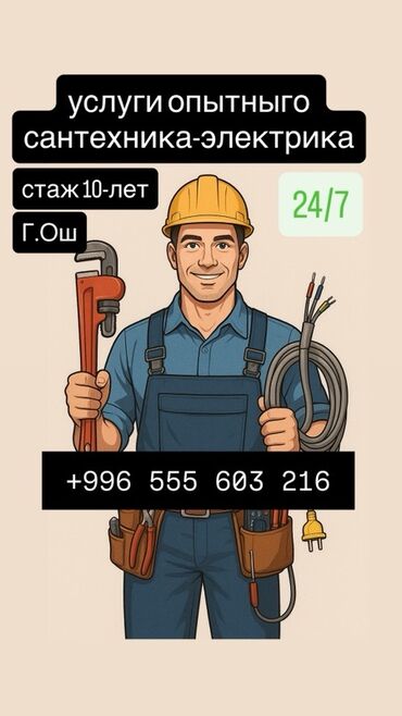 авто механик на выезд: Требуется Сантехник, Оплата Сдельная, Более 5 лет опыта