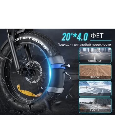 Электровелосипеды: Электровелосипед, Новый — 18