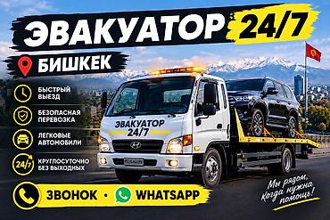 Со сдвижной платформой
