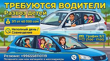 Требуется Водитель такси - С личным транспортом, Неполный рабочий день, Старше 18 лет
