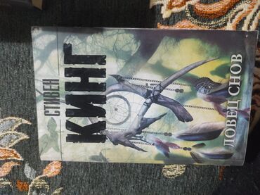 Художественная литература: Продаю книги — 5