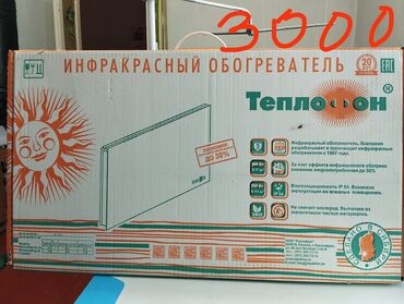 глубинный насос орел: Инфракрасный обогреватель «Теплофон» - Тип: панельный ИК‑обогреватель