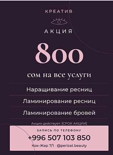 link in bio: Салон «Креатив» — акции на бьюти-услуги. Все услуги по 800 сом: - — 1