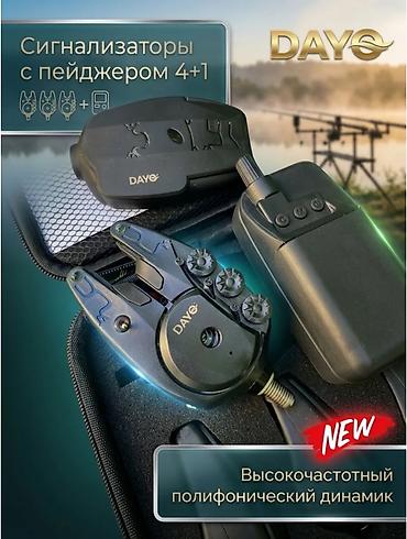 рация для охоты: Набор рыболовных сигнализаторов DAYO 4+1 с пейджером - Комплектация — 3
