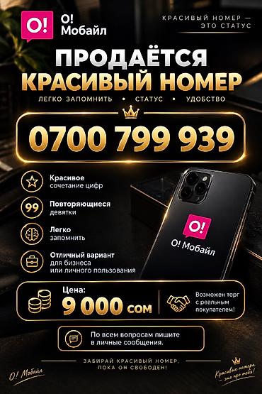 доке кж личный кабинет номер телефона: Красивый номер O! Мобайл: Особенности: - Запоминающееся сочетание — 1