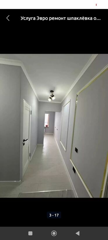 Ремонт под ключ: Ремонт под ключ | Офисы, Квартиры, Дома Больше 6 лет опыта — 13