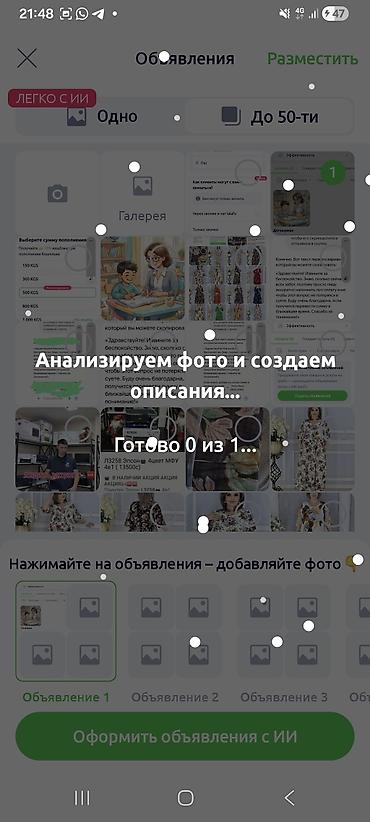 одежд: Мобильные приложения, Копирайтинг, написание текстов — 1