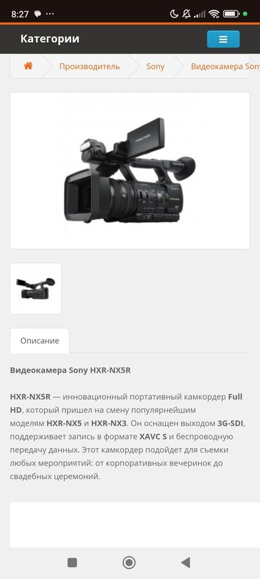 портативная камера: Профессиональный комплект для видеосъёмки: камкордер Sony HXR-NX5R +