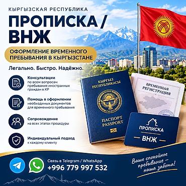 Юридические услуги | Консультация
