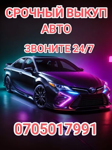 продаю в связи с переездом: Здравствуйте!! Скупка Авто звоните если срочно нужны деньги любые