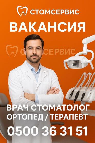 работа для начинающих мастеров маникюра: Стоматолог. Процент. Джал мкр (в т.ч. Верхний, Нижний, Средний)