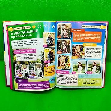 local guide program: Книга энциклопедия как стать блогером для детей📚 Отличный выбор — 3