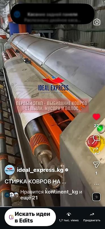 Стирка ковров: Стирка ковров, | Палас, Ковер, Бесплатная доставка — 10