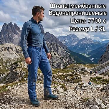 gore tex: Мембранные водонепроницаемые штаны для активного отдыха, треккинга и — 2