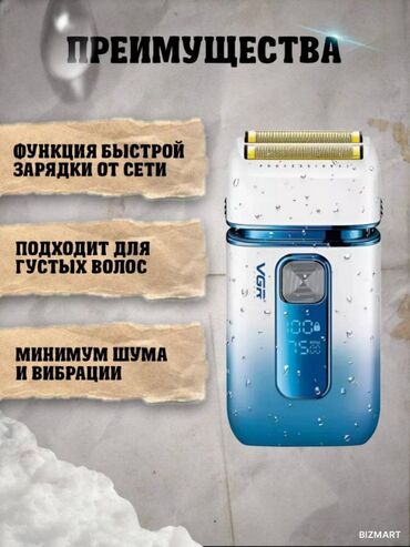 электробритва philips бишкек: Электр устара