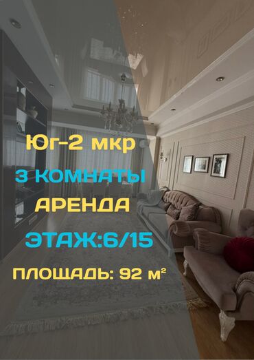 квартира бергендер: 3 бөлмө, Кыймылсыз мүлк агенттиги, Чогуу жашоосу жок, Толугу менен эмереги бар