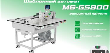 станок для производства бахил: Бар