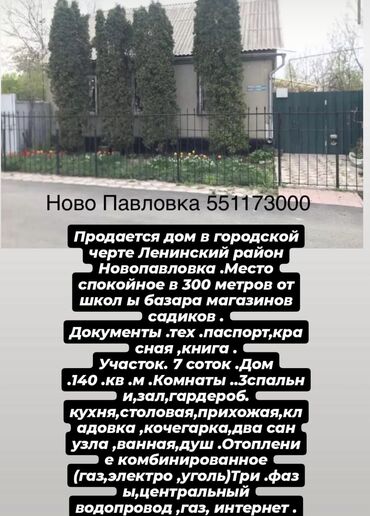 Продажа домов: Дом, 160 м², 6 комнат, Собственник, Евроремонт