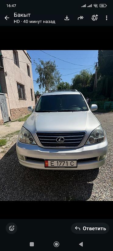 honda element: Lexus GX: 2006 г., Внедорожник — 3