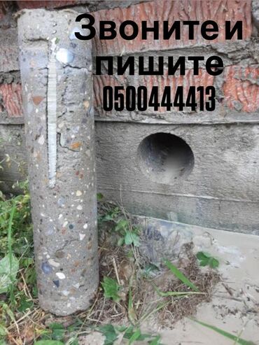 услуги эксковатора кара балта: Алмаз менен бургулоо 6 жылдан ашык тажрыйба