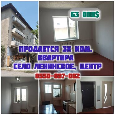 продаю дом село ленинское: 3 комнаты, 57 м², Индивидуалка, 4 этаж