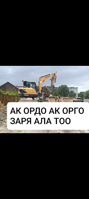 вызывной сто: Услуги экскаватора | Выкорчевывание пней, Траншеи, Котлованы — 1
