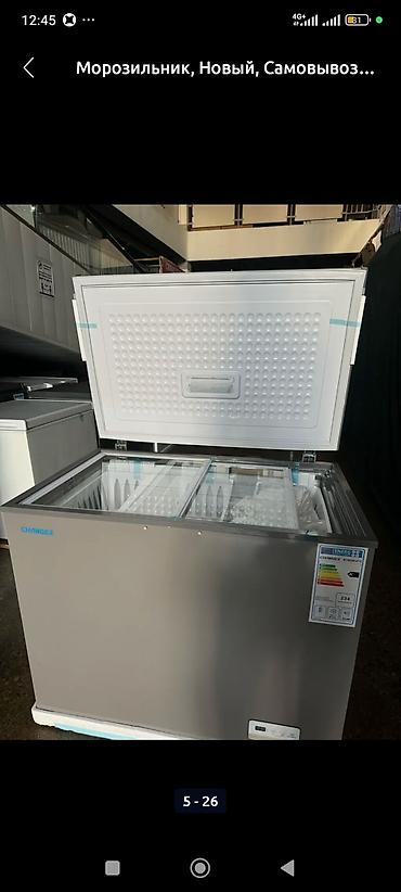 Морозильники: Морозильник, Новый, Бесплатная доставка — 17