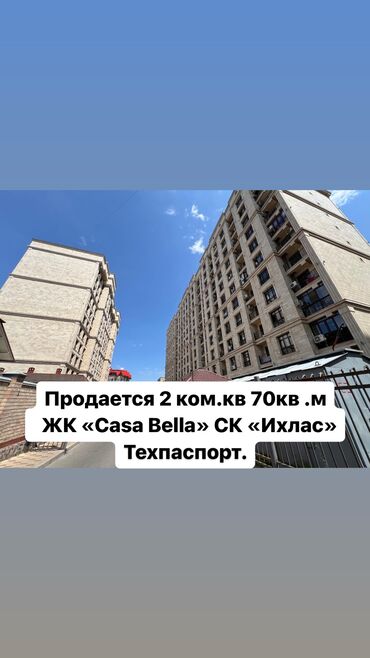 Продажа квартир: 2 комнаты, 70 м², Элитка, 4 этаж, Евроремонт