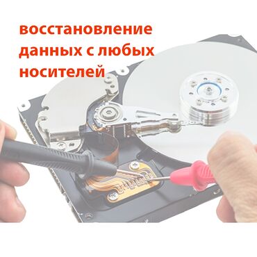 ремонт видеокарта: Восстановление данных восстановление файлов с любых носителей ремонт