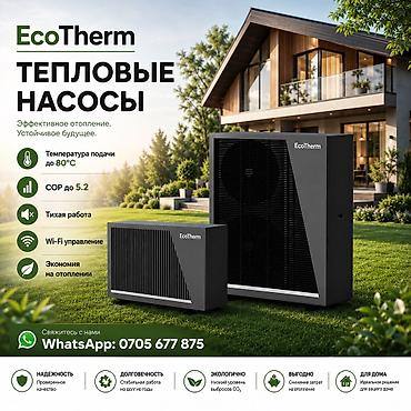 новый тошок: Тепловой насос ECO THERM «воздух–вода» — универсальное решение для — 2