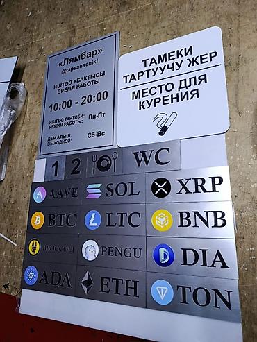 Эконом панели: Наружная табличка/указатель “APRÈS-SKI ORLOVKA SKI BASE” - Формат — 47