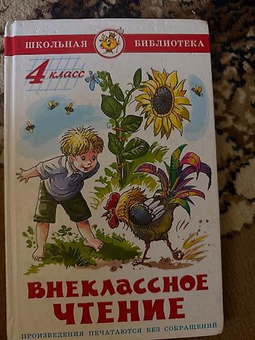 Математика: В составе: - Математика, 5 класс (учебник с иллюстрациями, базовые — 13