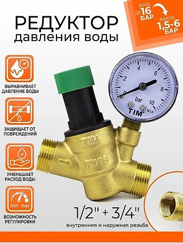 воздуха мер: Материал: Латунь, Диаметр резъбы: 20 мм — 1