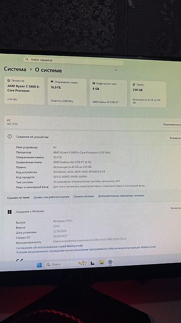 видеокарта rx 6600: Компьютер, ядер - 6, ОЗУ 16 ГБ, Игровой, Б/у, AMD Ryzen 5, AMD Radeon RX 5700 XT, NVMe — 3
