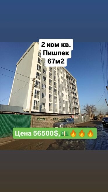 Продажа квартир: 2 комнаты, 67 м², Элитка, 9 этаж, ПСО (под самоотделку)