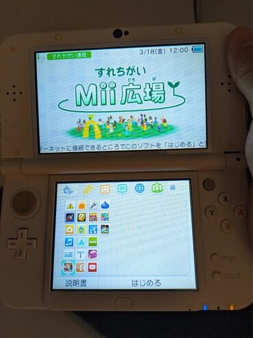 Igračke: Ekskluzivna ponuda: Nova Nintendo 3DS XL sa 2 Pokémon igre! Zdravo — 1