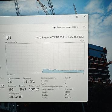 Ноутбуки и аксессуары: Для программирования, Б/у, AMD Ryzen 7, В рассрочку — 5