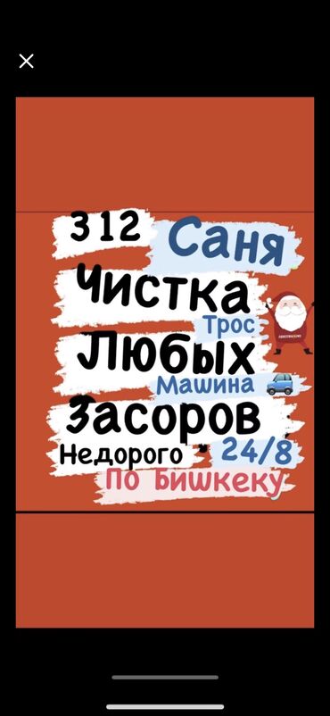 дисковый фильтр для капельного полива: Чистка засоров, Чистка канализации, Прочистка засоров, Прочистка