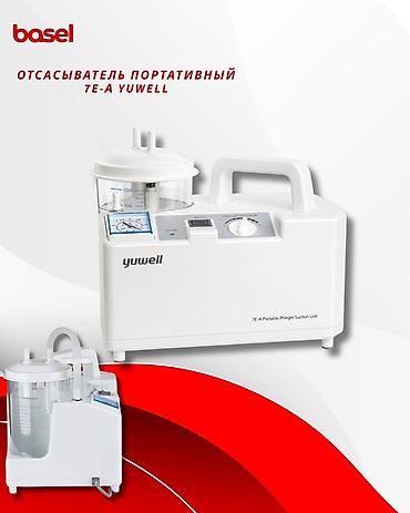 Отсасыватель портативный Yuwell 7E-A Компактный электроотсасыватель at lalafo.kg Отсасыватель портативный Yuwell 7E-A Компактный электроотсасыватель
