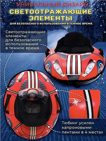 санаиа: ❄️🔥 тюбинг / ватрушка зимняя со спинкой 100 см — удобная, безопасная и — 2
