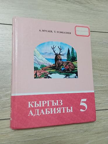 виленкин: Учебники для 5 класса (комплект из 2 книг): - Математика, 5 класс — 2