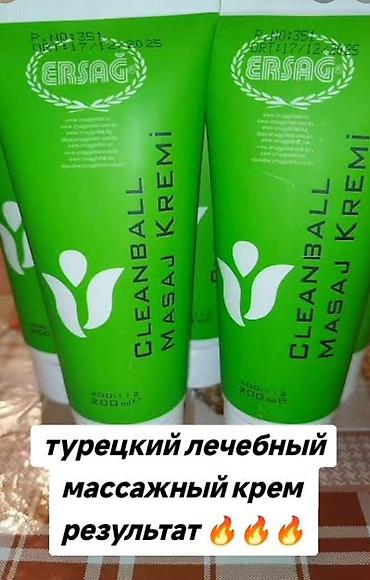 Красота и здоровье: Массажный крем Cleanball ERSAG - Назначение: универсальный крем для — 1