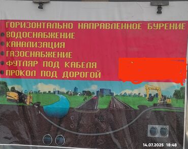 холодильник для вода: Пракол бурение горизонтальные проколы для провидение электро кабельный