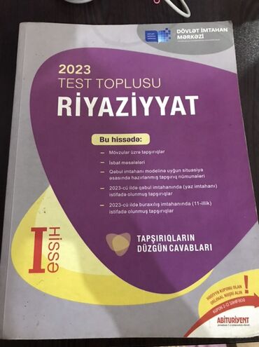 ədəbiyyat test toplusu cavabları: Математика Тесты 11 класс, ГЭЦ, 1 часть, 2023 год