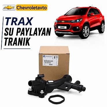 Нагреватели: Chevrolet TRAX, Оригинал, Новый — 1