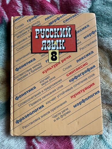 гдз русский язык 2 класс даувальдер ответы упражнения 35: Русский Язык 8 класс Авторы С.Г.Бархударов, С.Е.Крючков