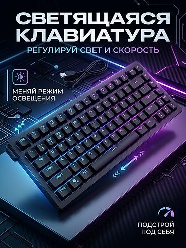 logitech mx: Клавиатура, Ajazz, Проводное подключение, Размер: 80% — 1