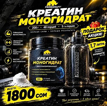 корень женьшеня купить: Креатин моногидрат PRIMEKRAFT — микронизированная формула для спорта и — 1